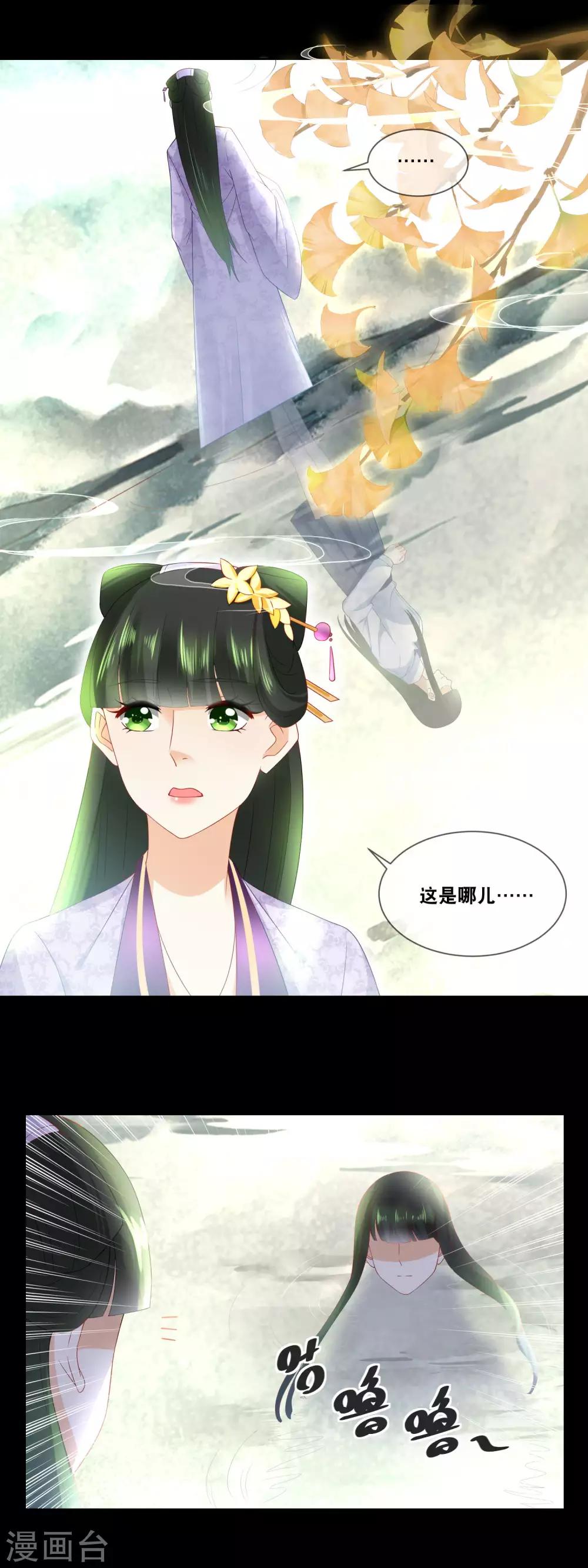 第43话 给本宫好好伺候&hellip;&hellip;-第45话