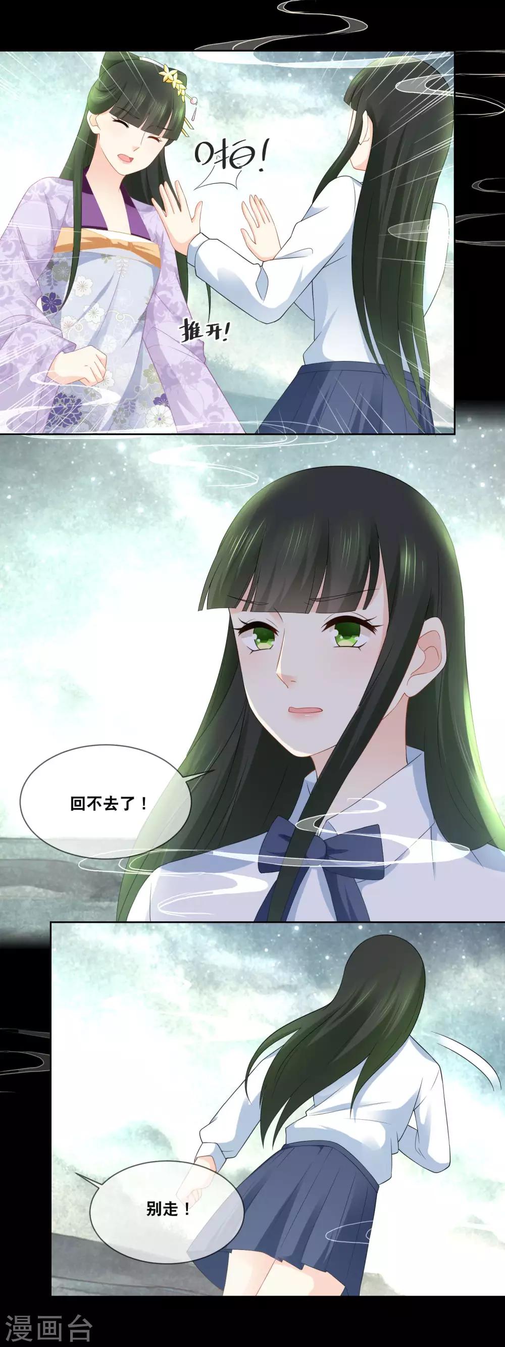 第43话 给本宫好好伺候&hellip;&hellip;-第45话