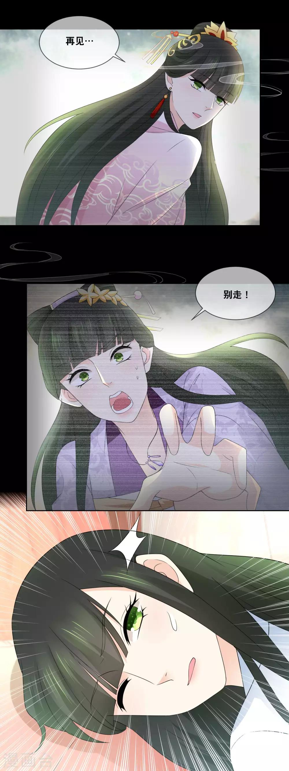 第43话 给本宫好好伺候&hellip;&hellip;-第45话