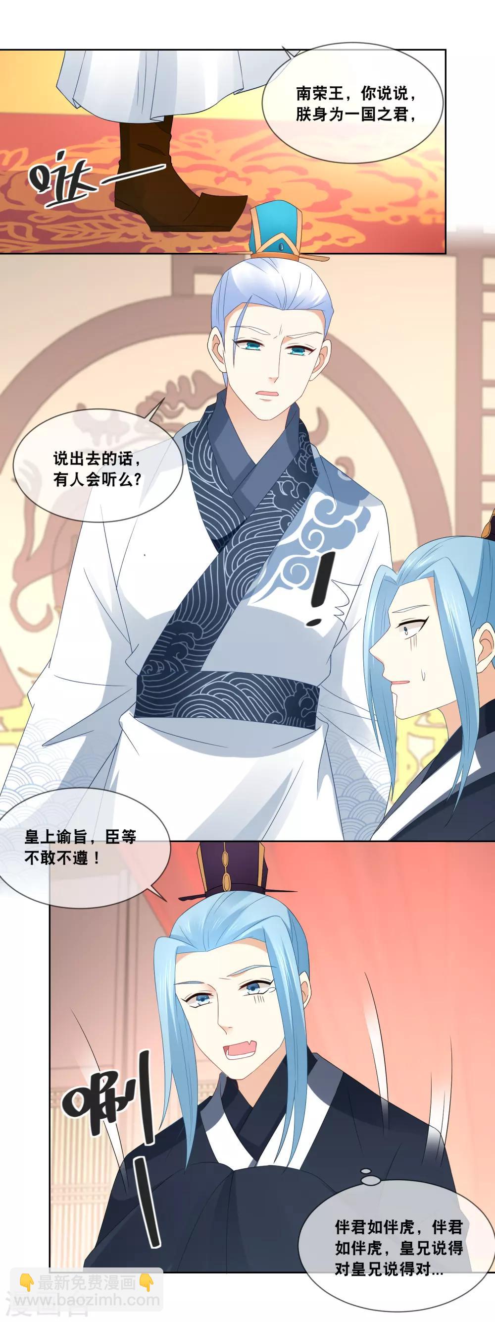 第49话 臣妾有何过错&hellip;&hellip;-第51话