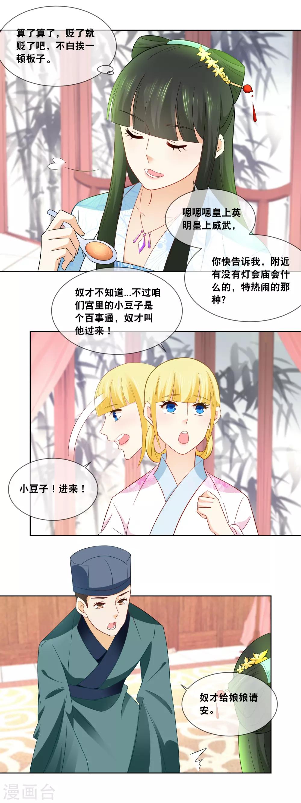 第53话 一年一度的厨神大赛&hellip;&hellip;-第55话