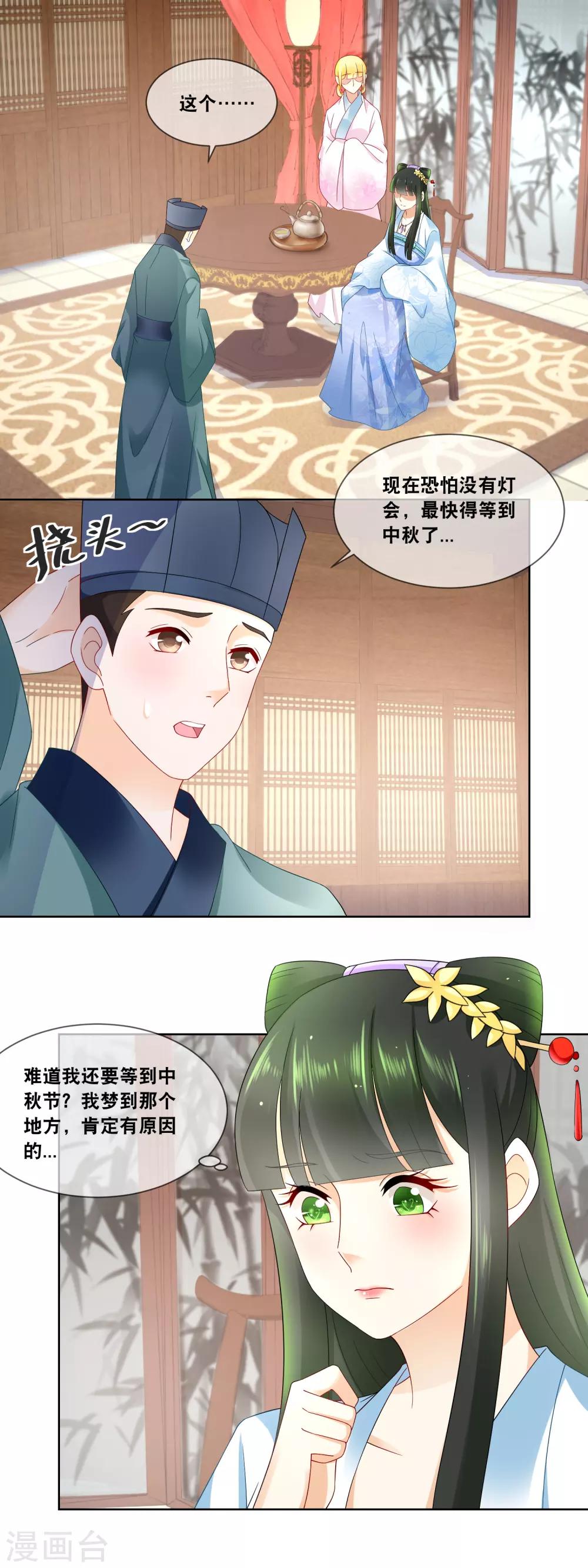 第53话 一年一度的厨神大赛&hellip;&hellip;-第55话