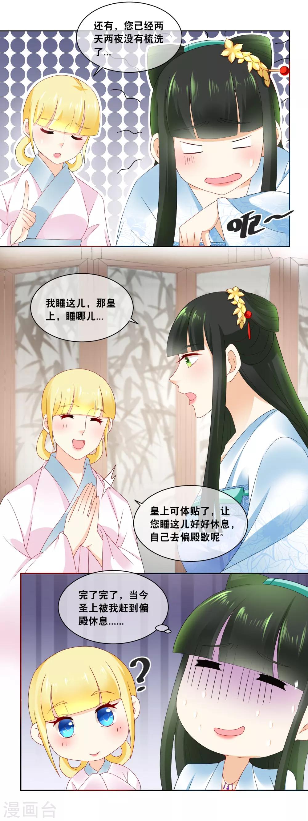 第53话 一年一度的厨神大赛&hellip;&hellip;-第55话