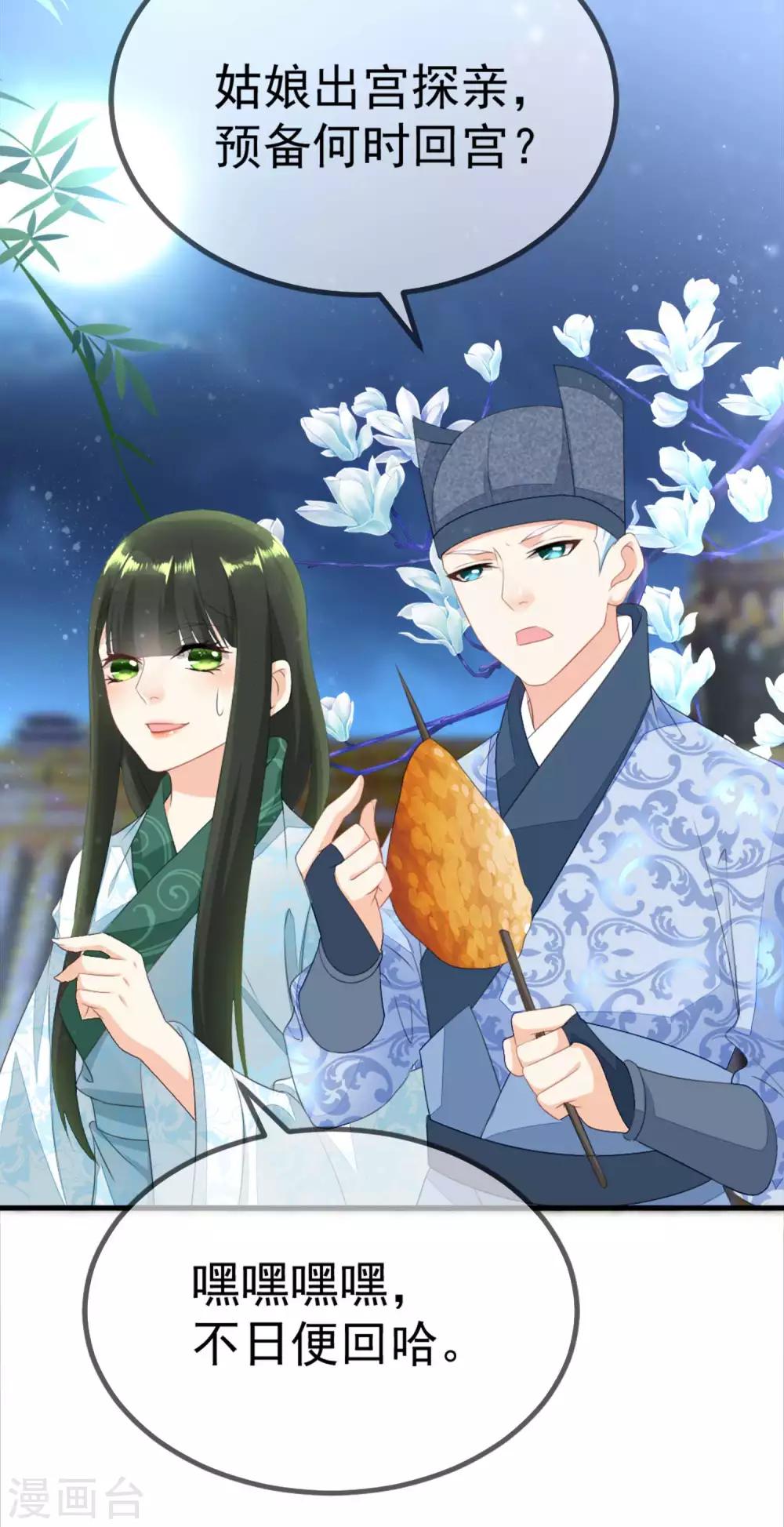 第6话 哼，好女不跟男斗！-第7话