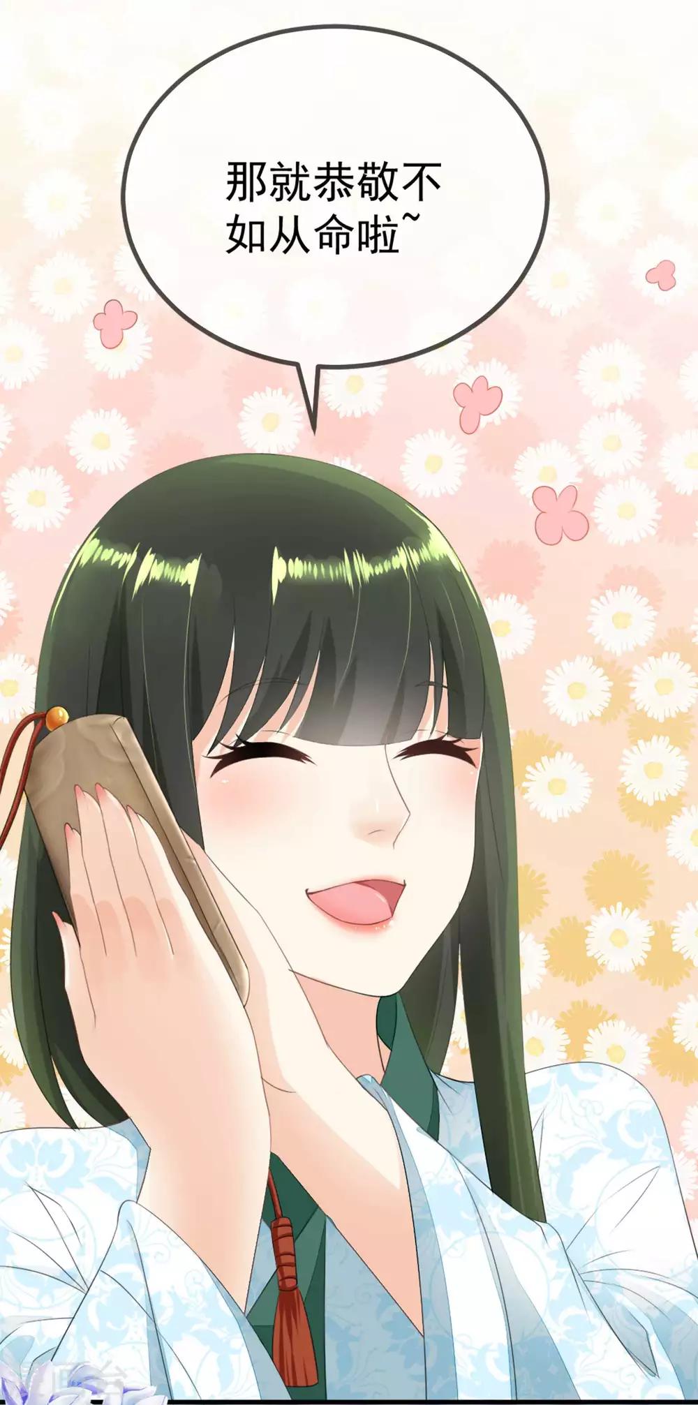 第6话 哼，好女不跟男斗！-第7话