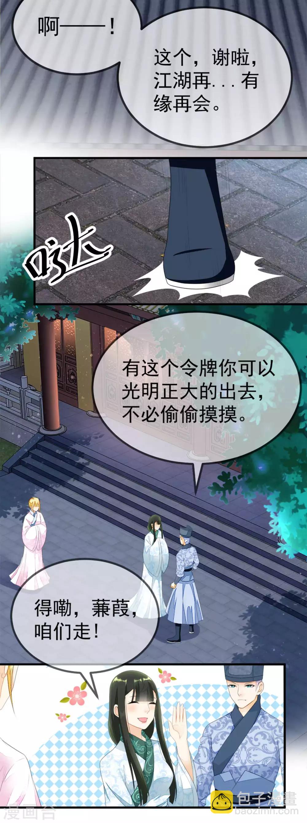 第6话 哼，好女不跟男斗！-第7话