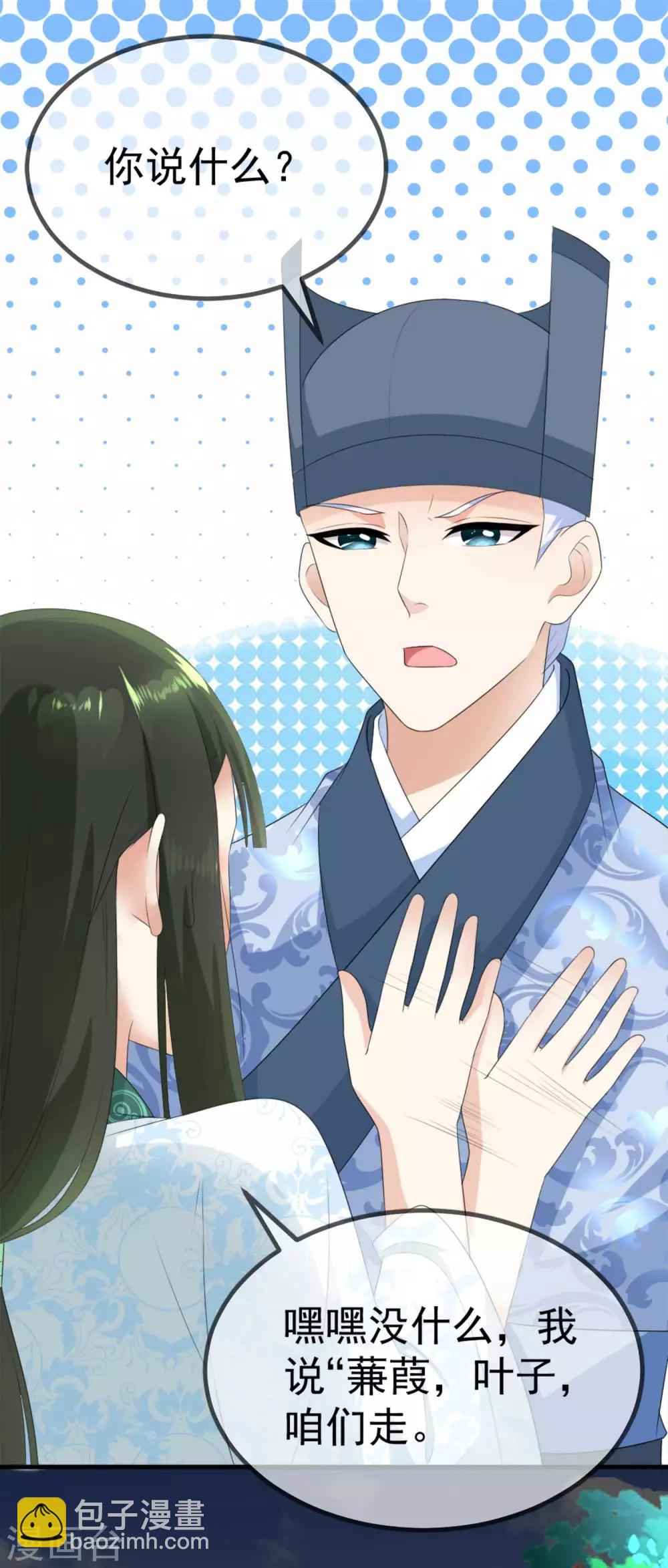 第6话 哼，好女不跟男斗！-第7话