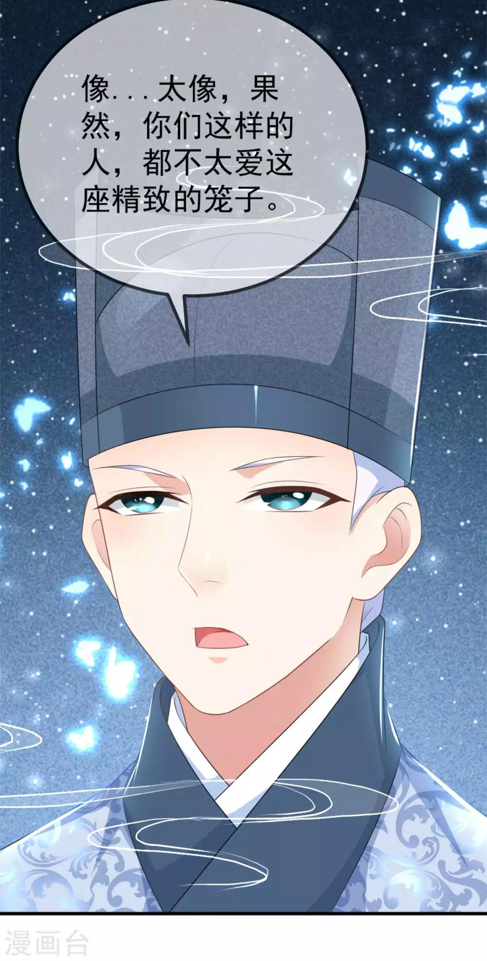 第6话 哼，好女不跟男斗！-第7话