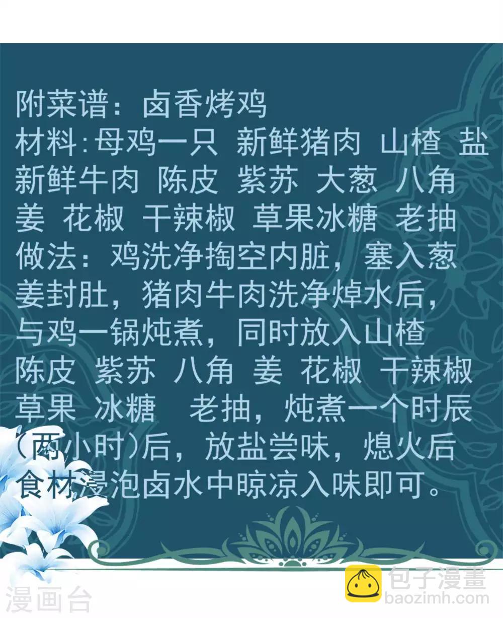 第6话 哼，好女不跟男斗！-第7话