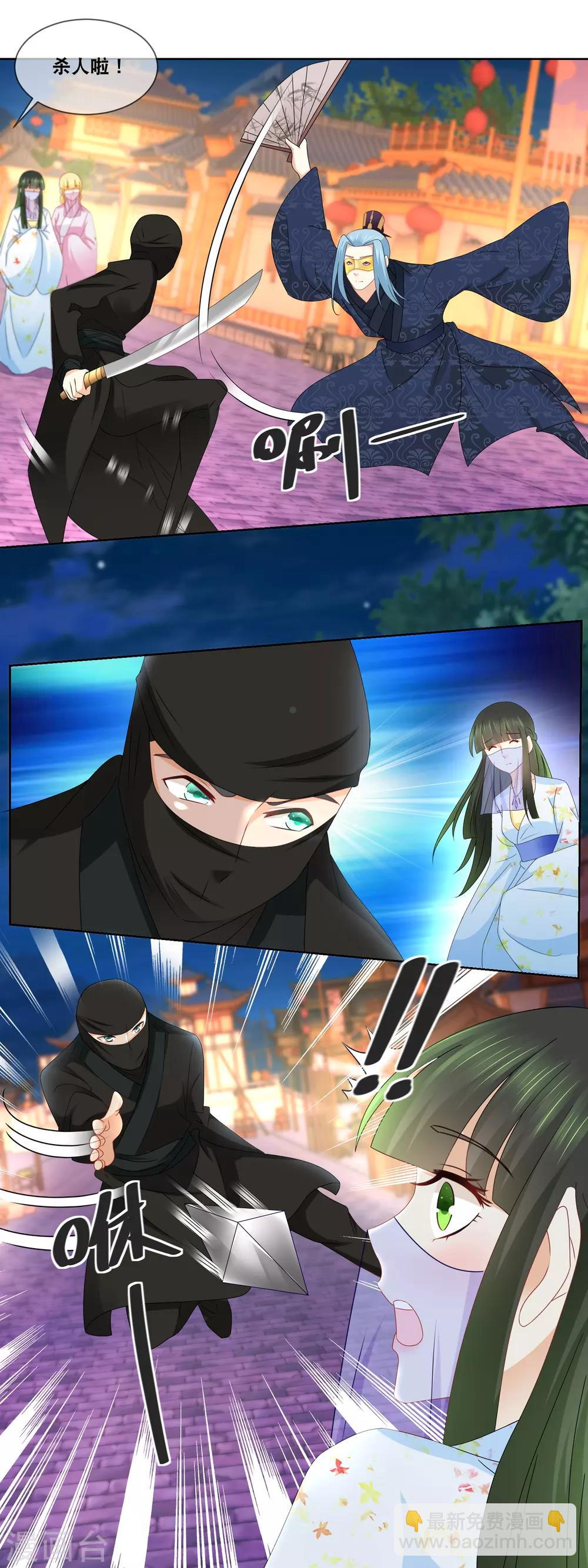 第63话 主子小心&hellip;&hellip;-第65话