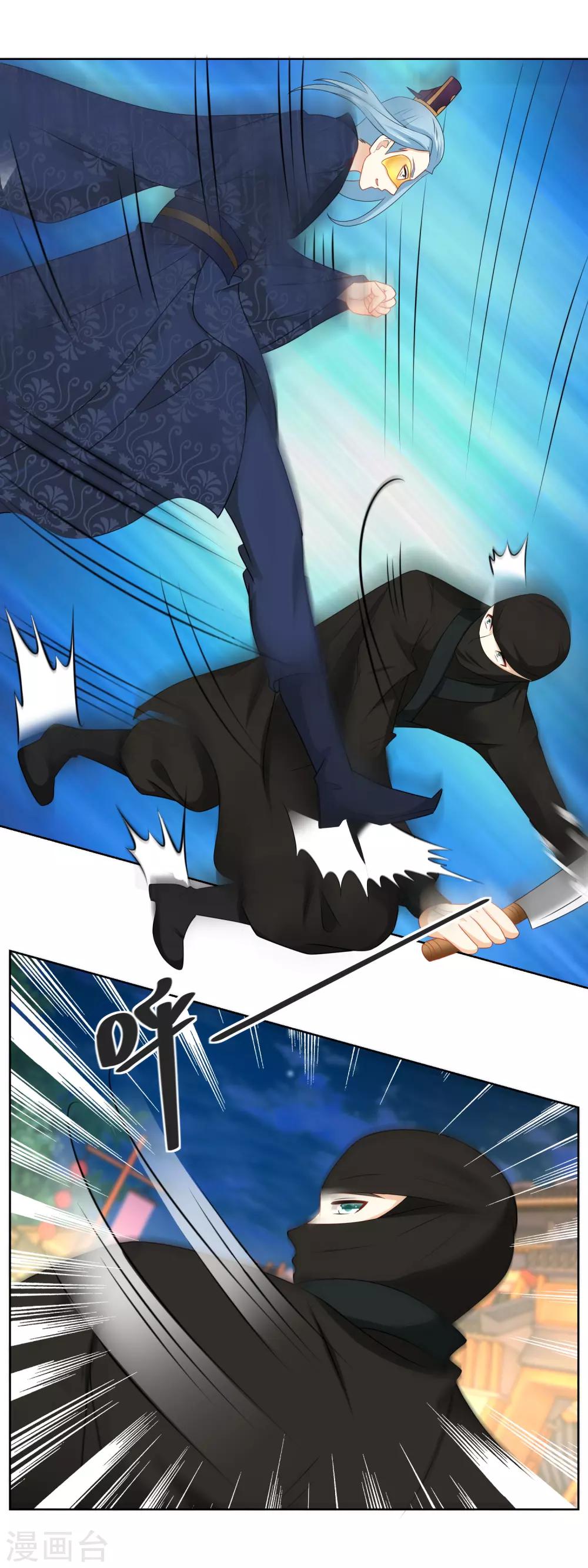 第63话 主子小心&hellip;&hellip;-第65话