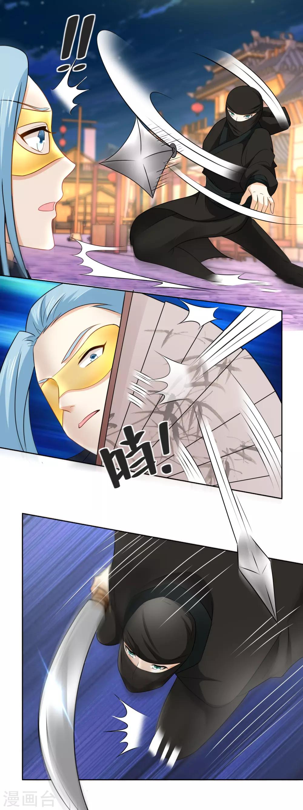 第63话 主子小心&hellip;&hellip;-第65话