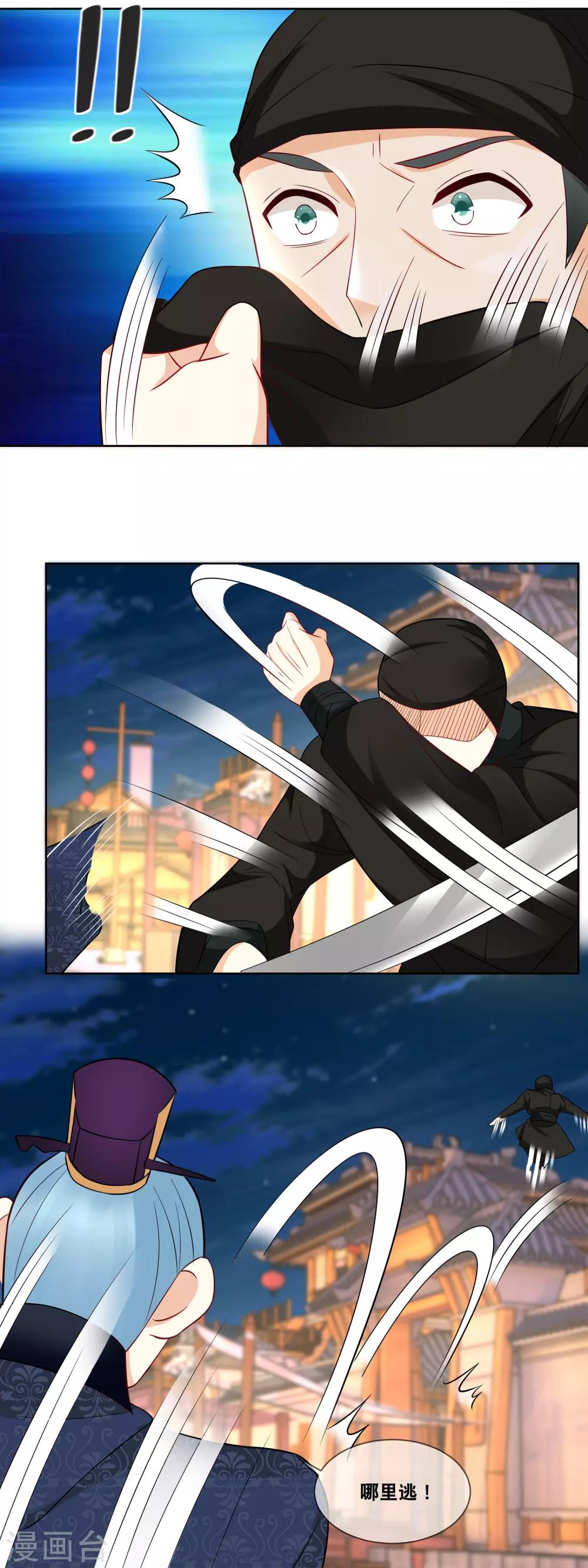 第63话 主子小心&hellip;&hellip;-第65话