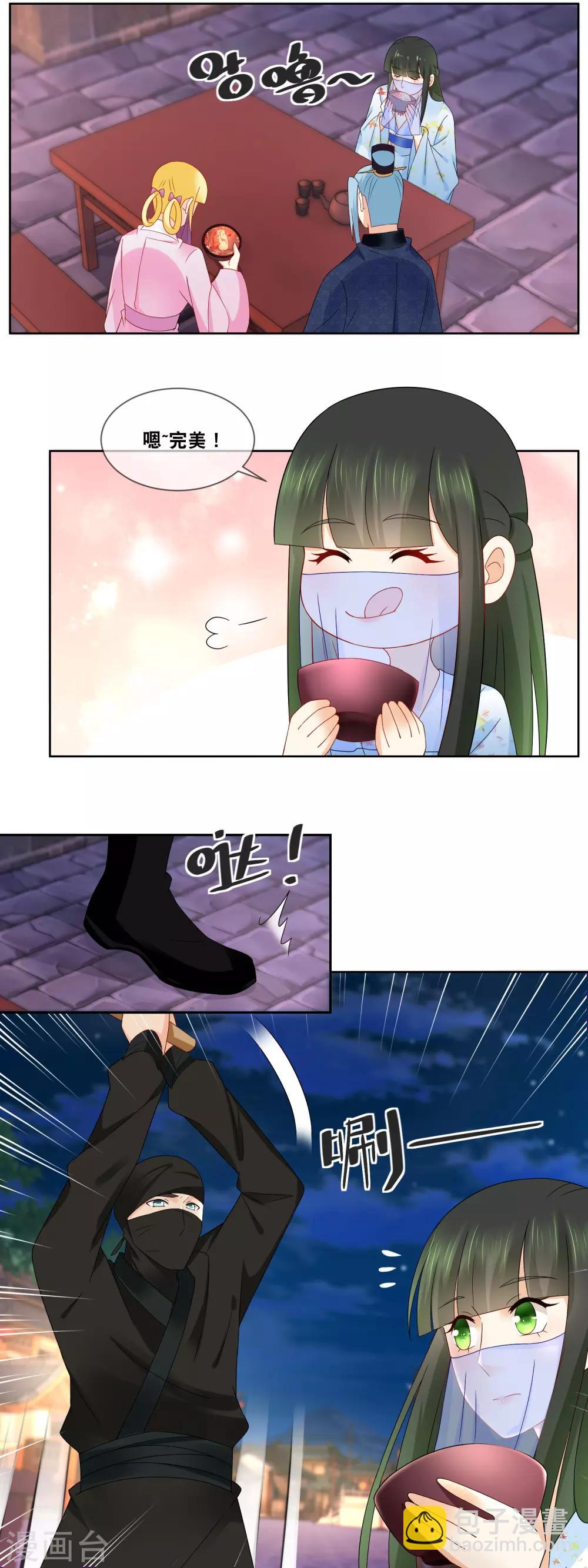 第63话 主子小心&hellip;&hellip;-第65话