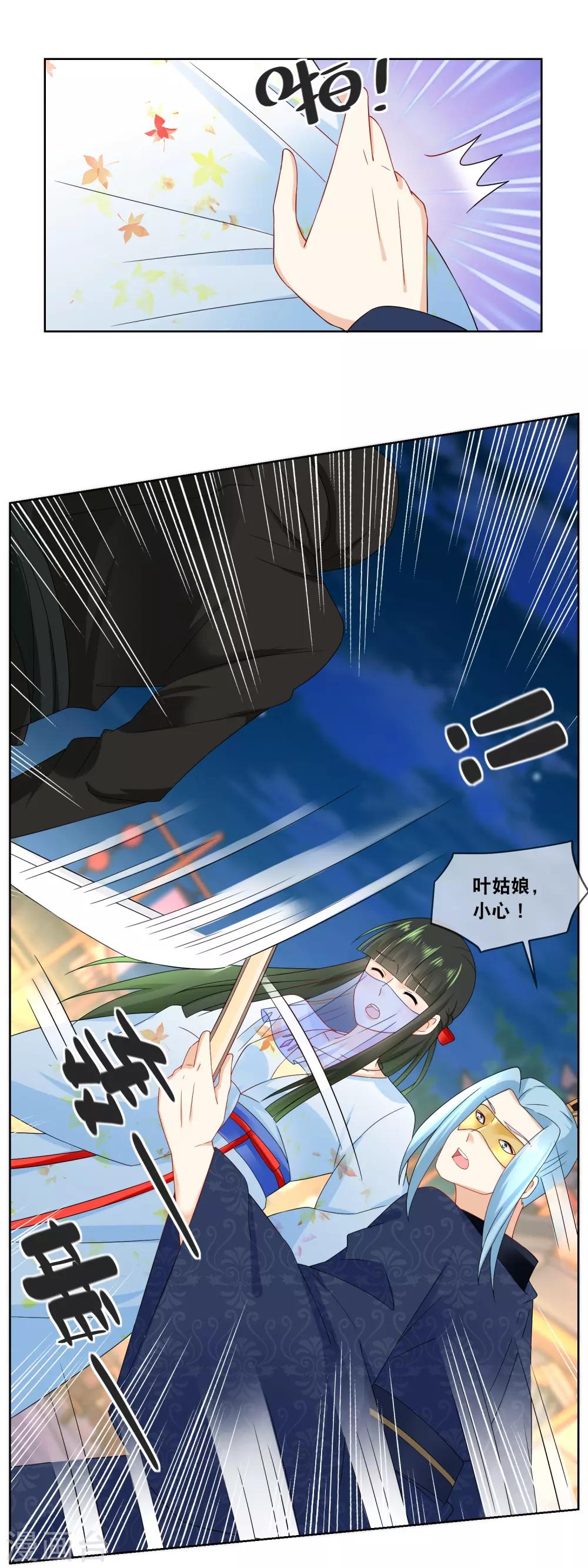 第63话 主子小心&hellip;&hellip;-第65话