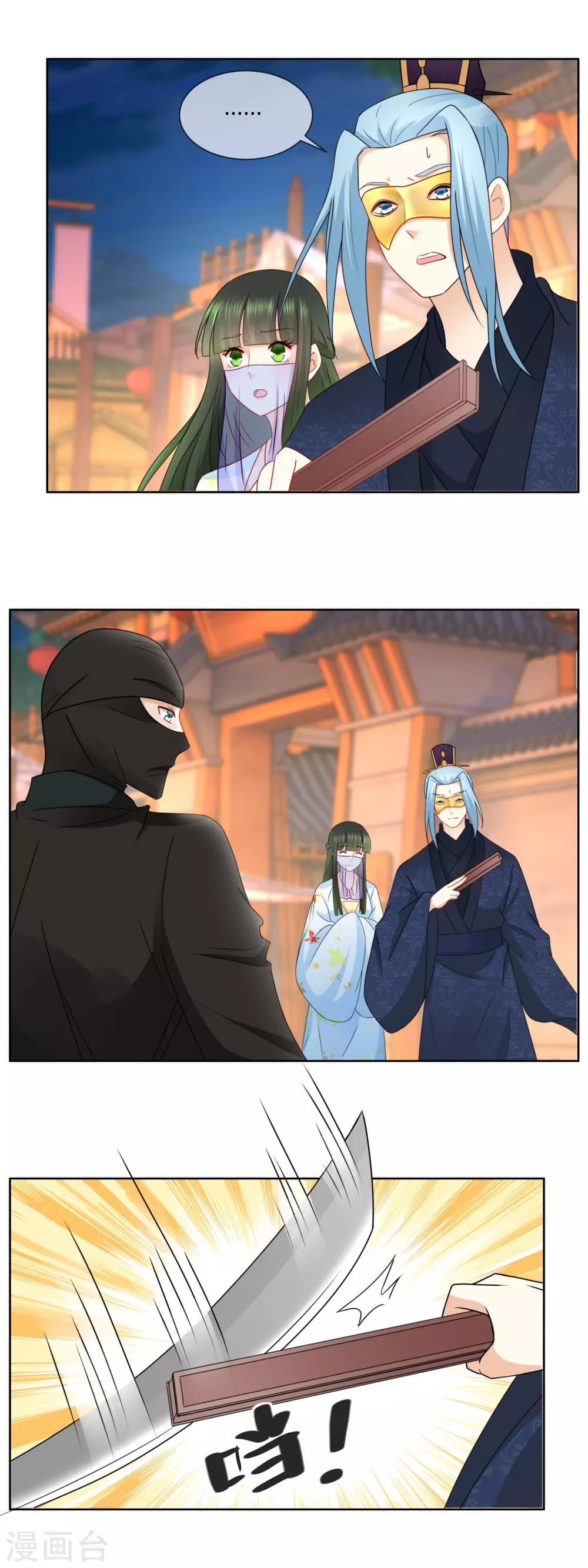 第63话 主子小心&hellip;&hellip;-第65话