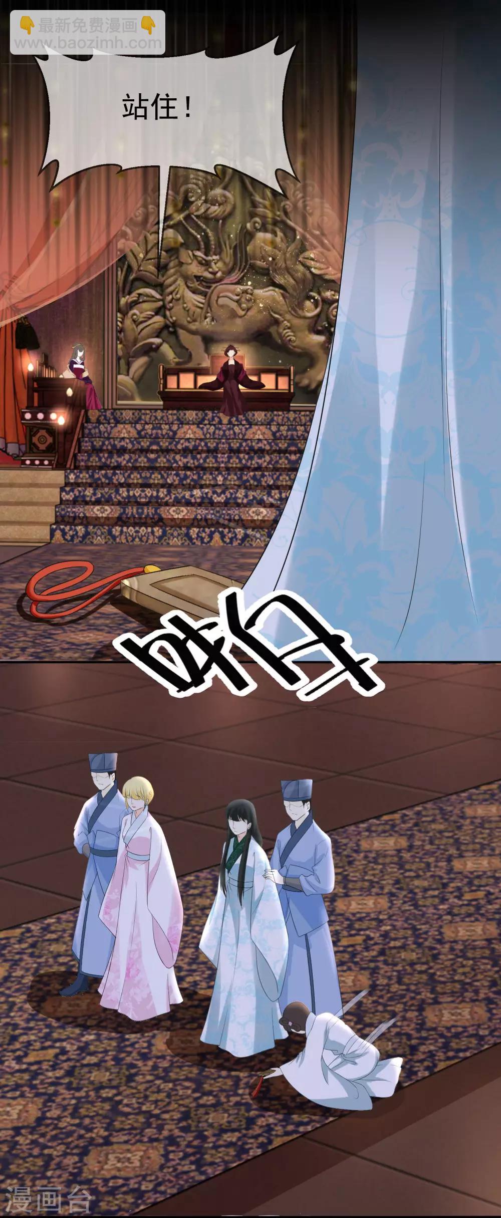 第8话 你们二人可知罪？-第9话