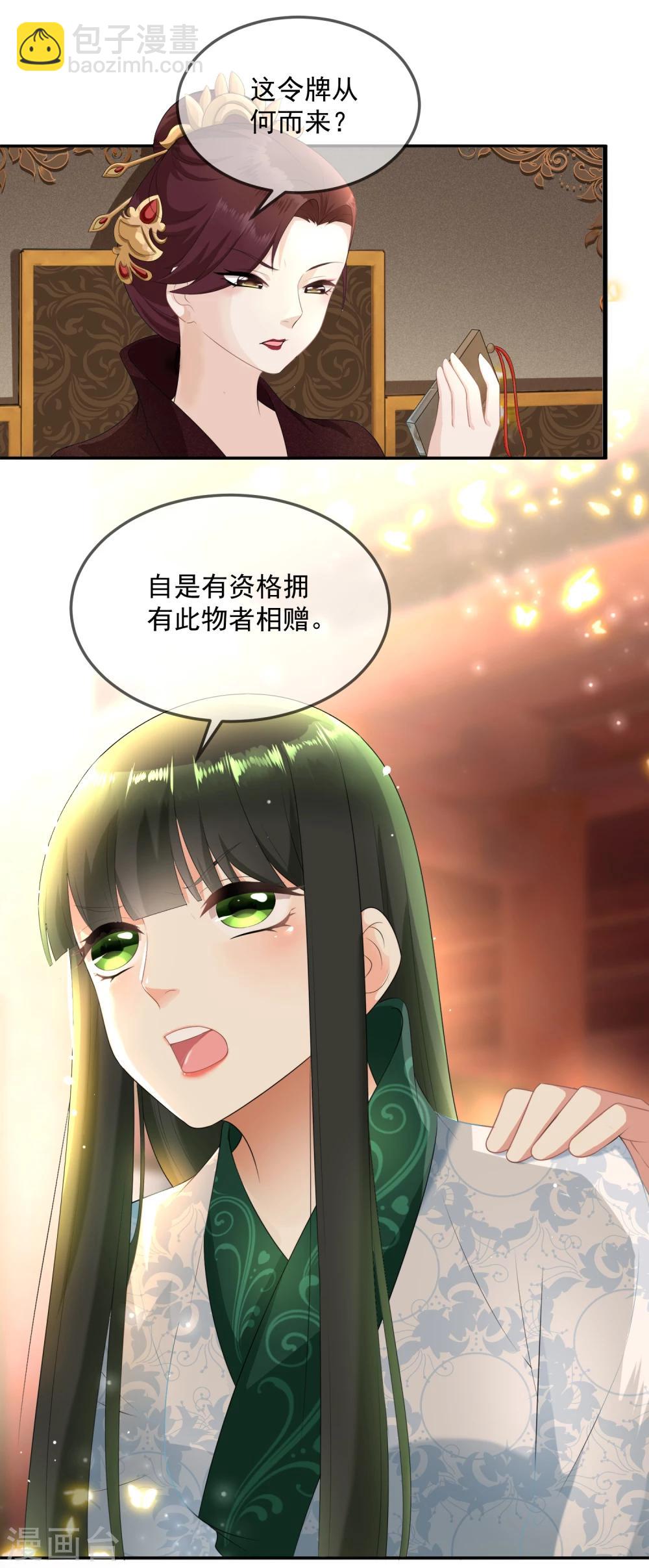 第8话 你们二人可知罪？-第9话