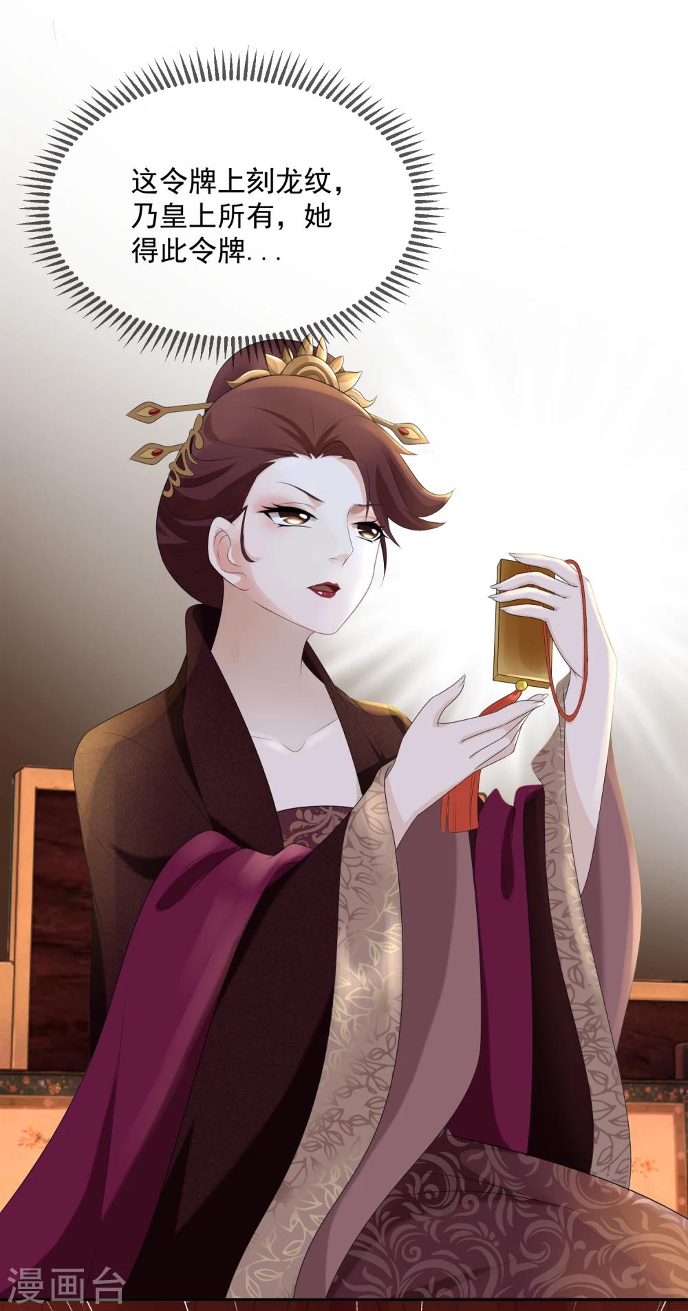 第8话 你们二人可知罪？-第9话