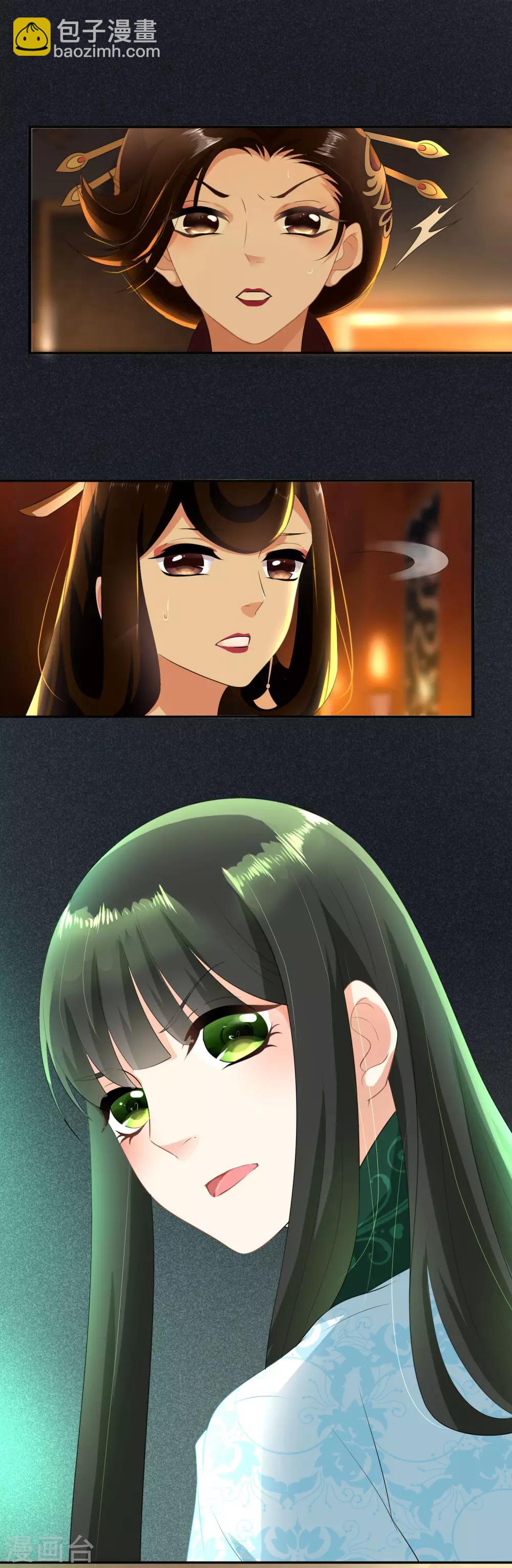 第8话 你们二人可知罪？-第9话