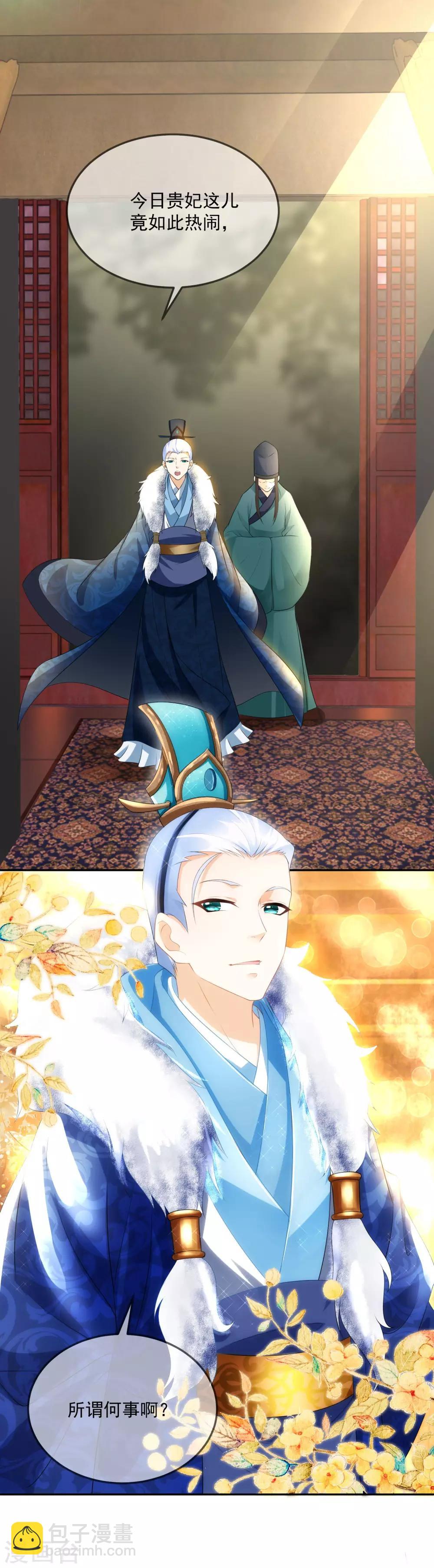 第8话 你们二人可知罪？-第9话