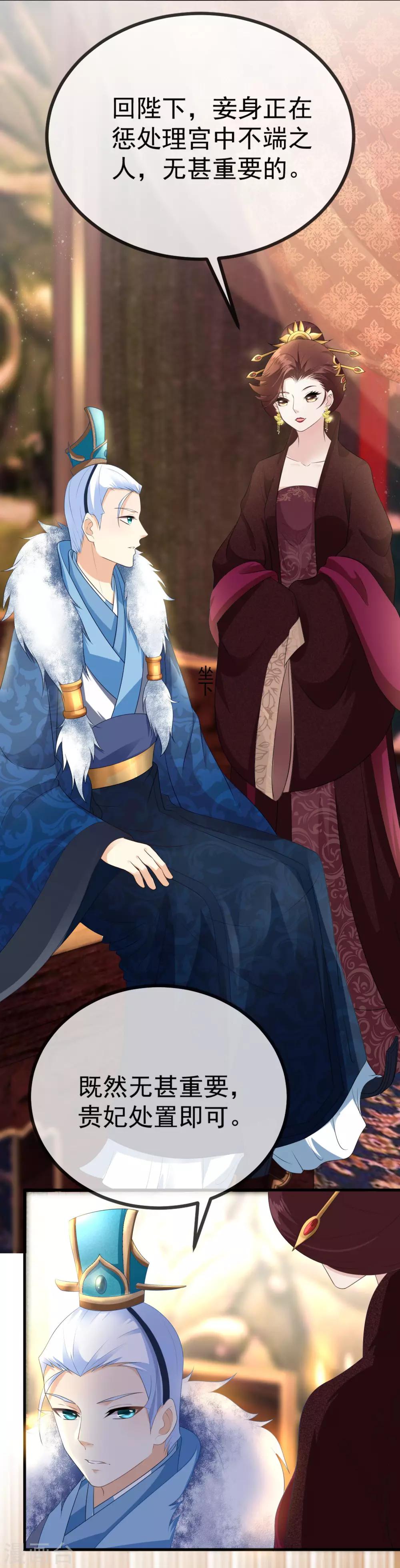 第8话 你们二人可知罪？-第9话