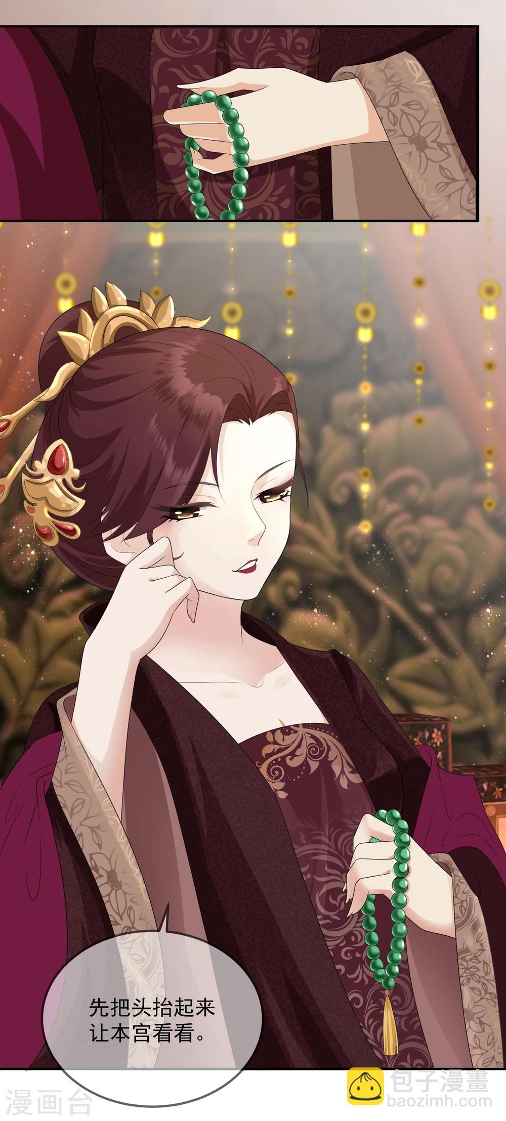 第8话 你们二人可知罪？-第9话