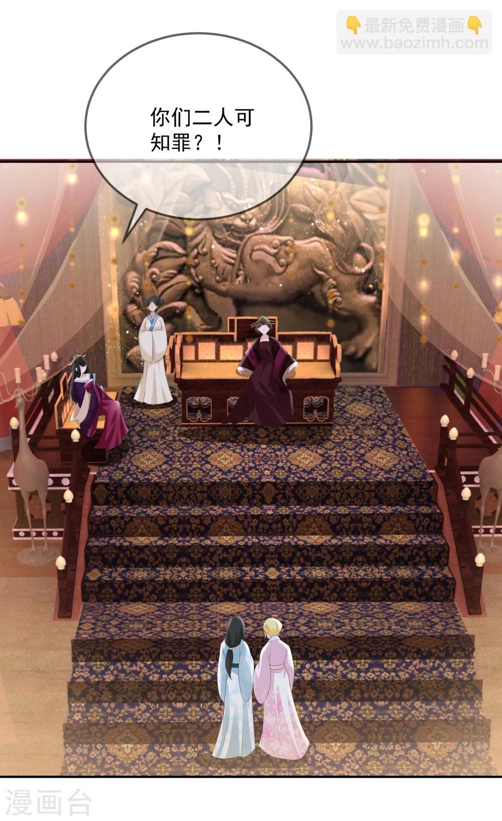 第8话 你们二人可知罪？-第9话