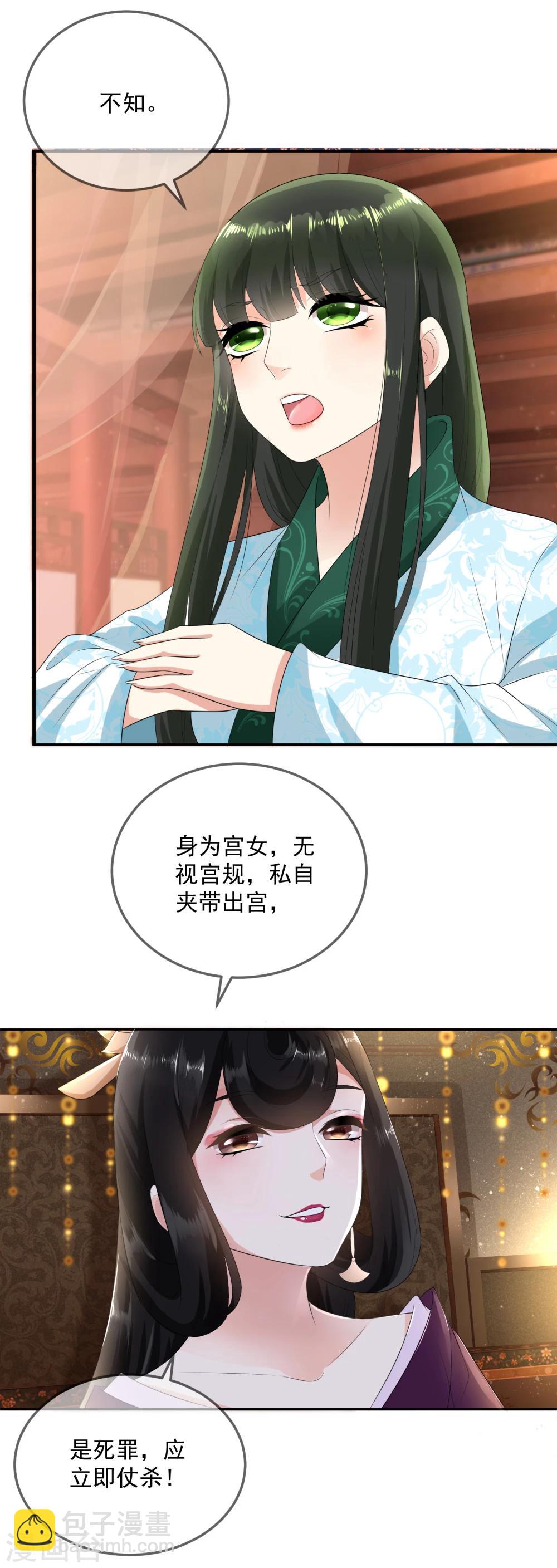 第8话 你们二人可知罪？-第9话