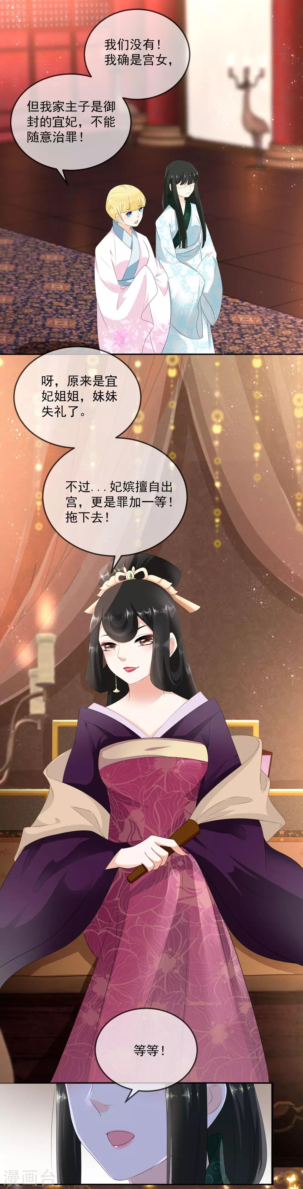 第8话 你们二人可知罪？-第9话