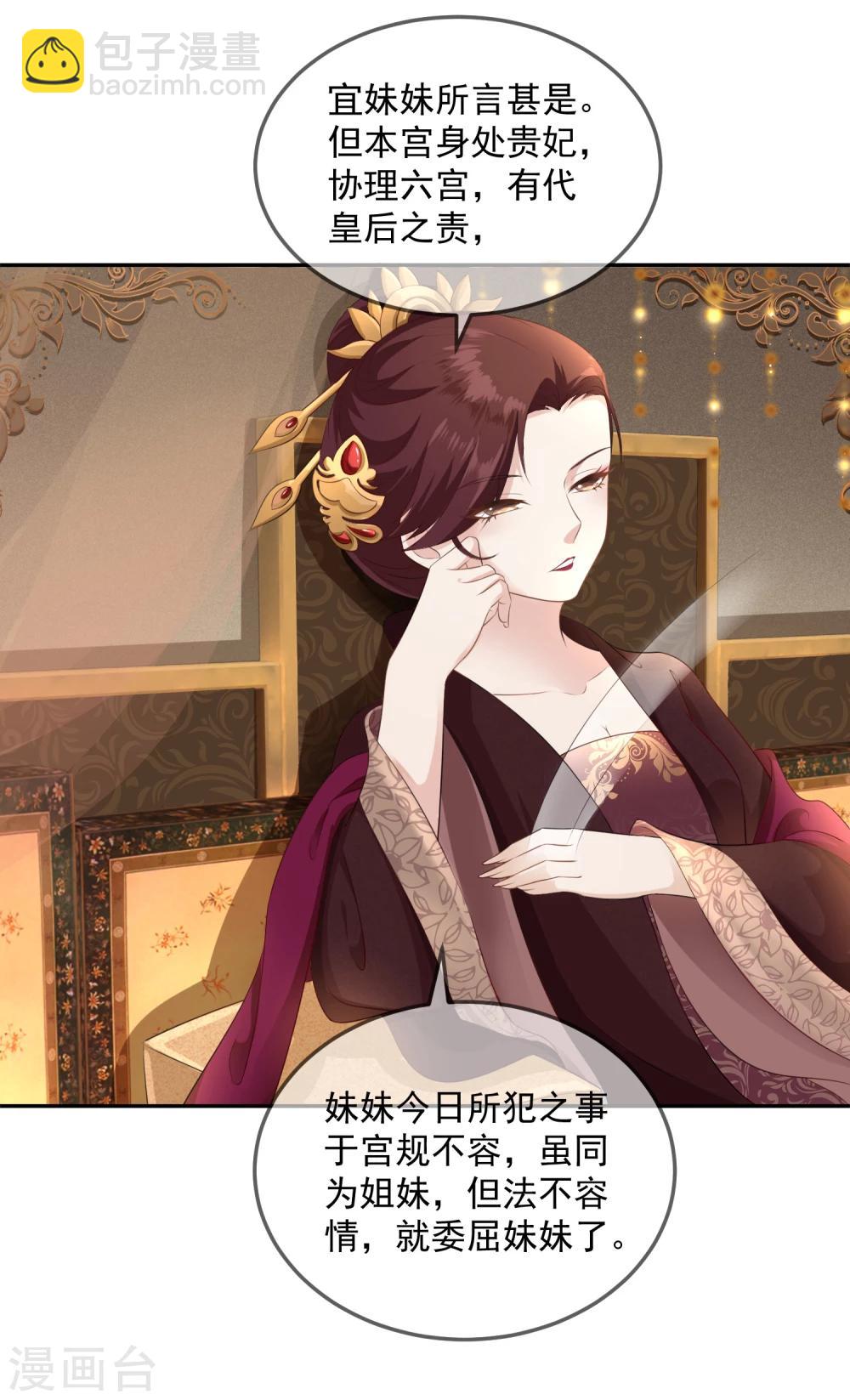 第8话 你们二人可知罪？-第9话