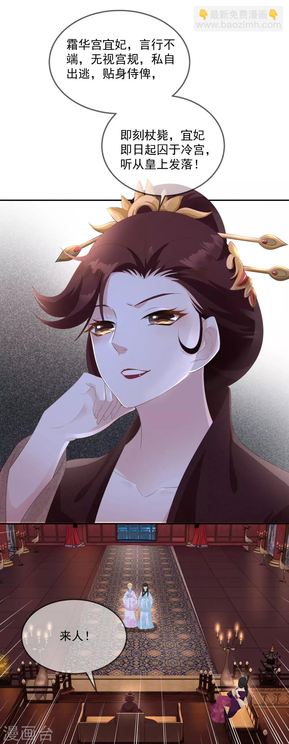 第8话 你们二人可知罪？-第9话