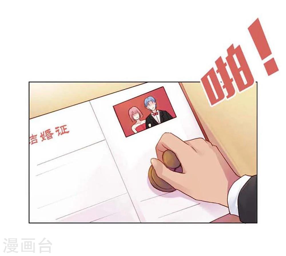 純潔的小魔鬼 - 第11話 嫁給我吧 - 4