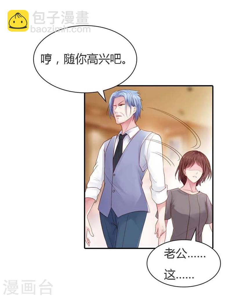 第13话 幸福并不是永久的-第13话