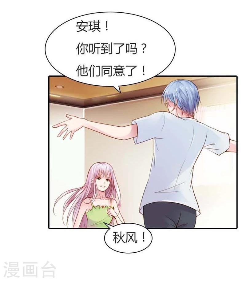 第13话 幸福并不是永久的-第13话