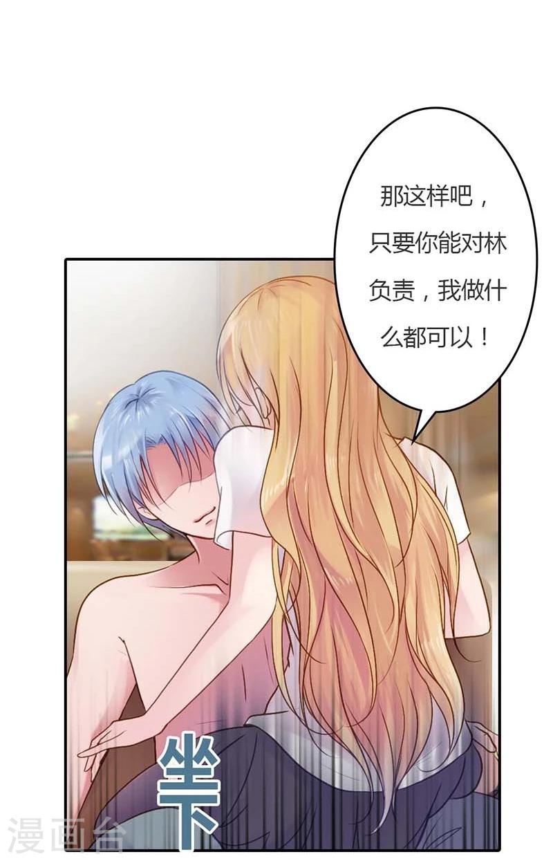 第15话 我还能信任你吗-第15话