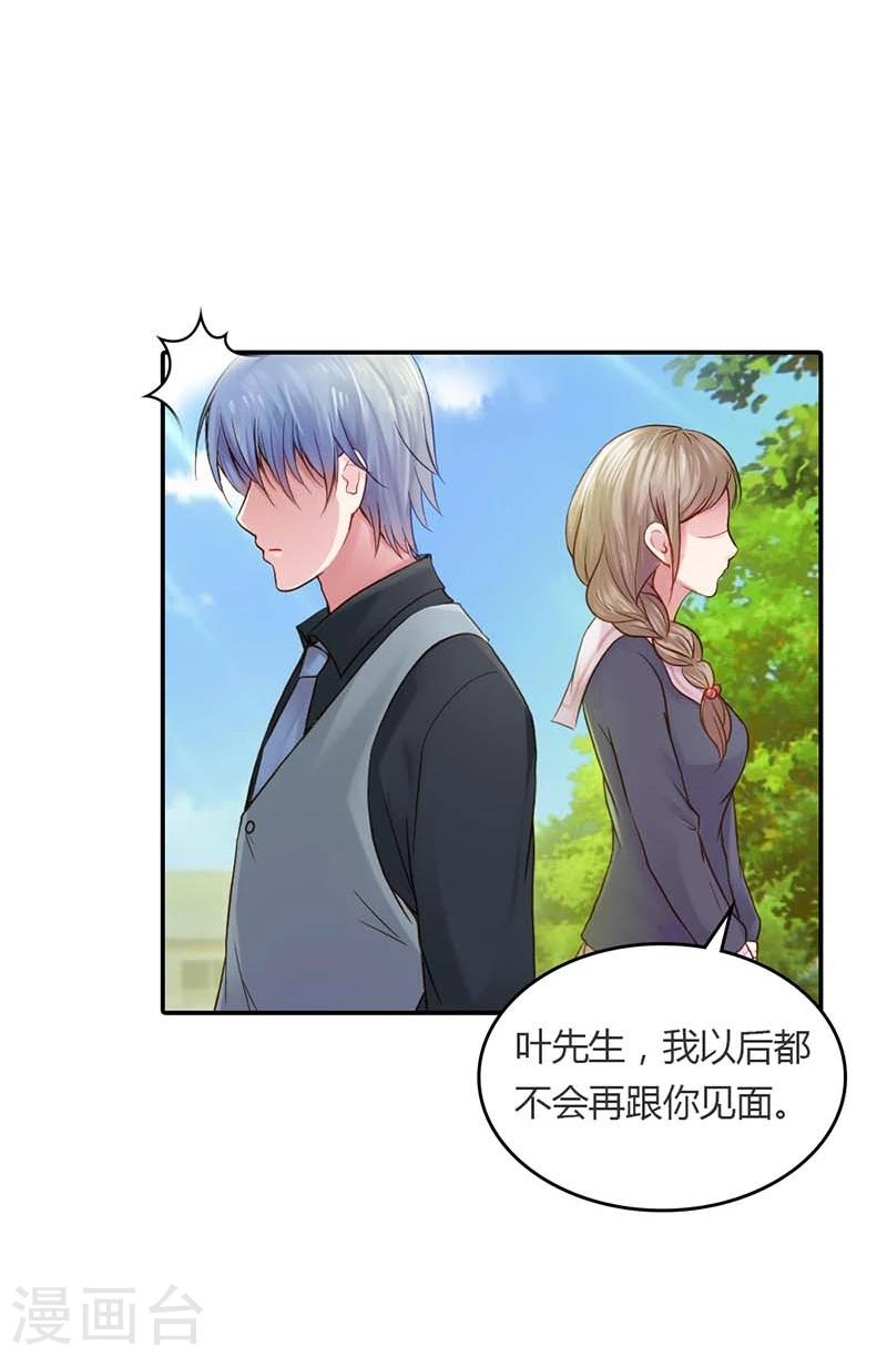 第15话 我还能信任你吗-第15话