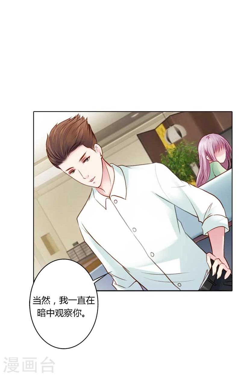 第17话 让我为你抚平伤口-第17话