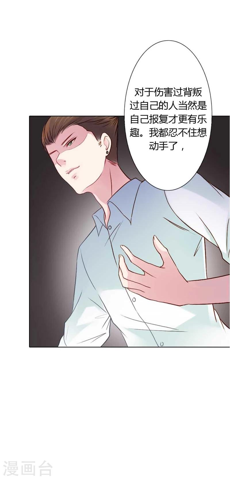 第17话 让我为你抚平伤口-第17话