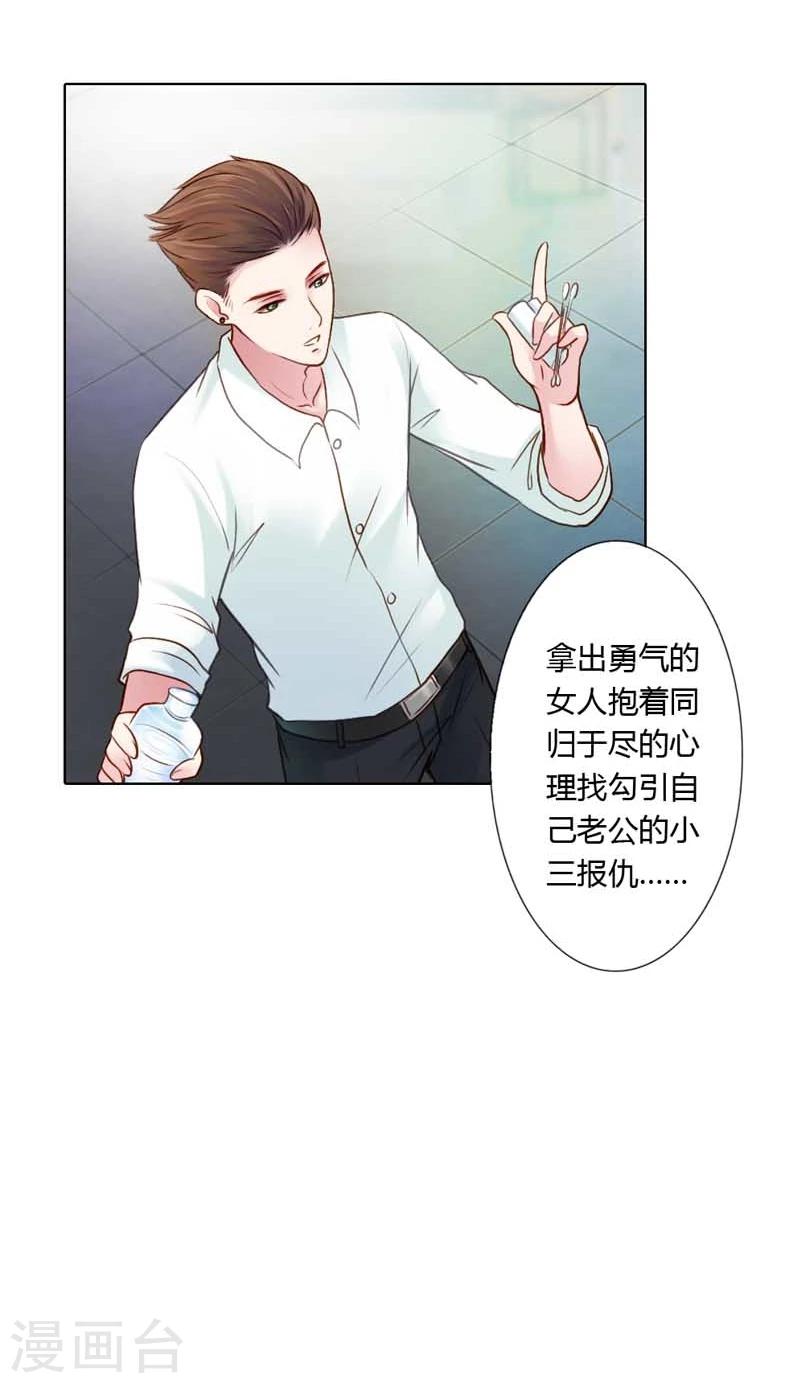 第17话 让我为你抚平伤口-第17话