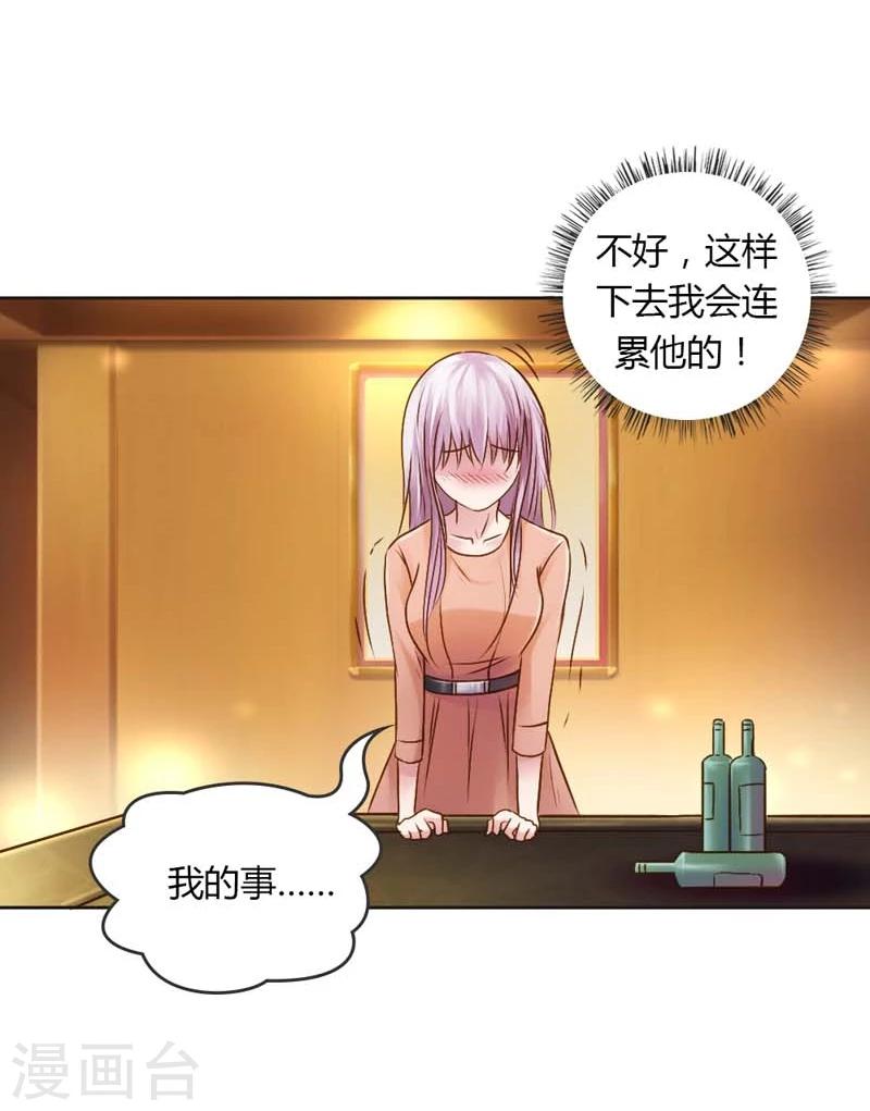 第23话 我把小三腿打断-第23话