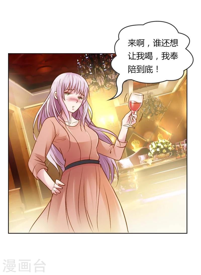 第23话 我把小三腿打断-第23话