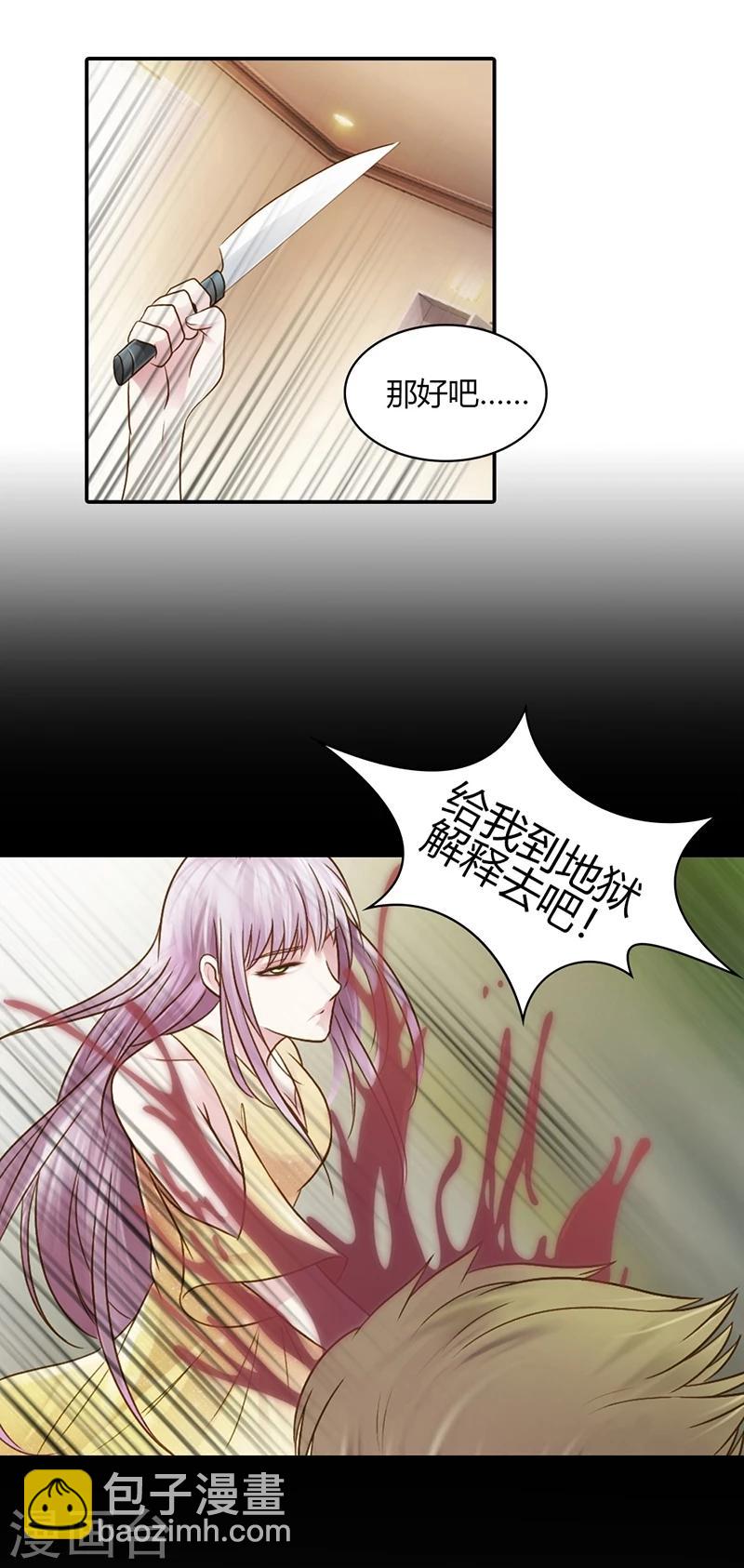 最终话 让我来补偿你-第31话