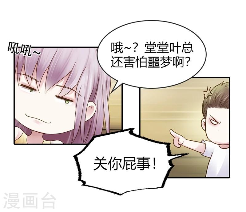 最终话 让我来补偿你-第31话