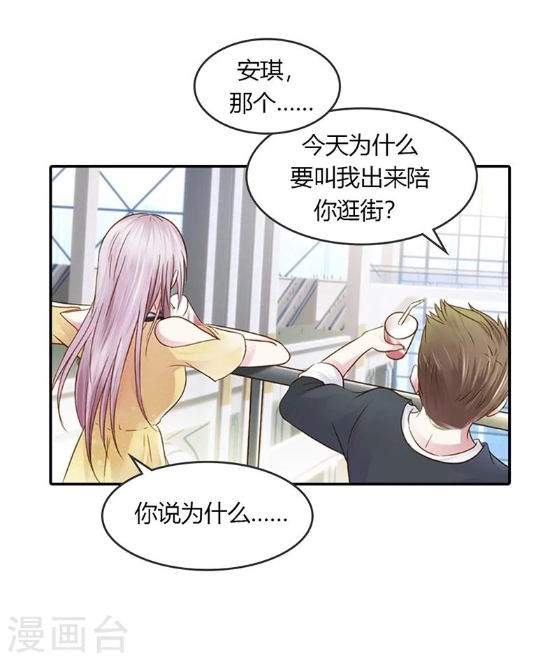 最终话 让我来补偿你-第31话