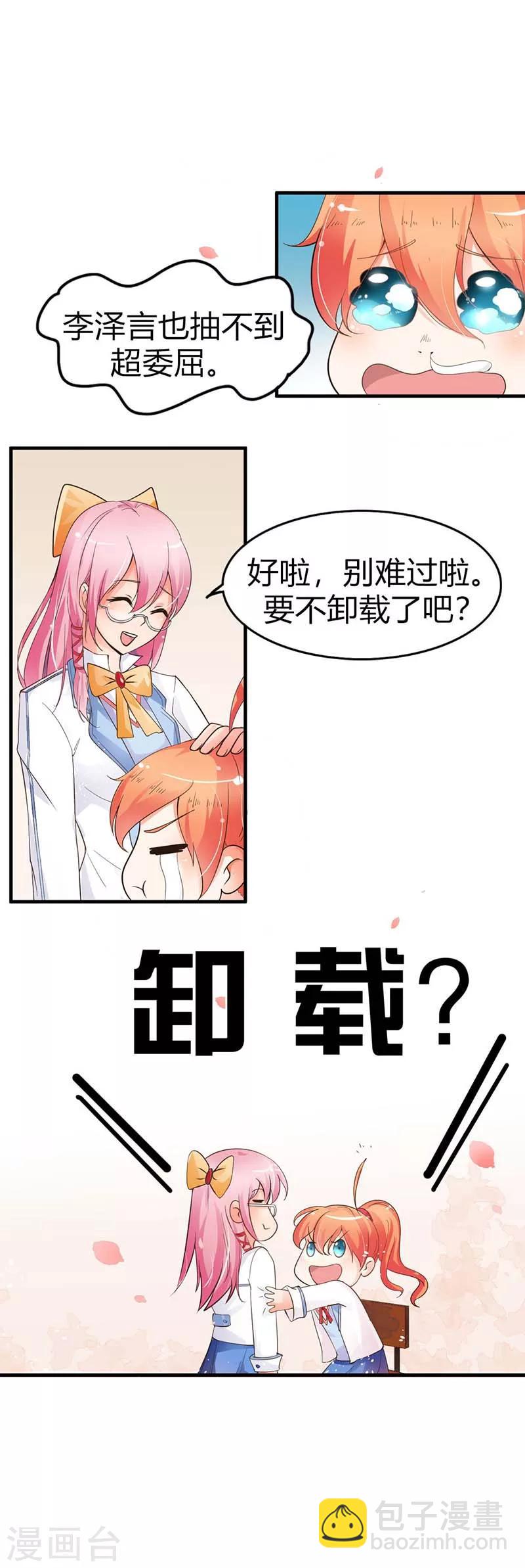 第1话 四个野男人太难养了-第1话