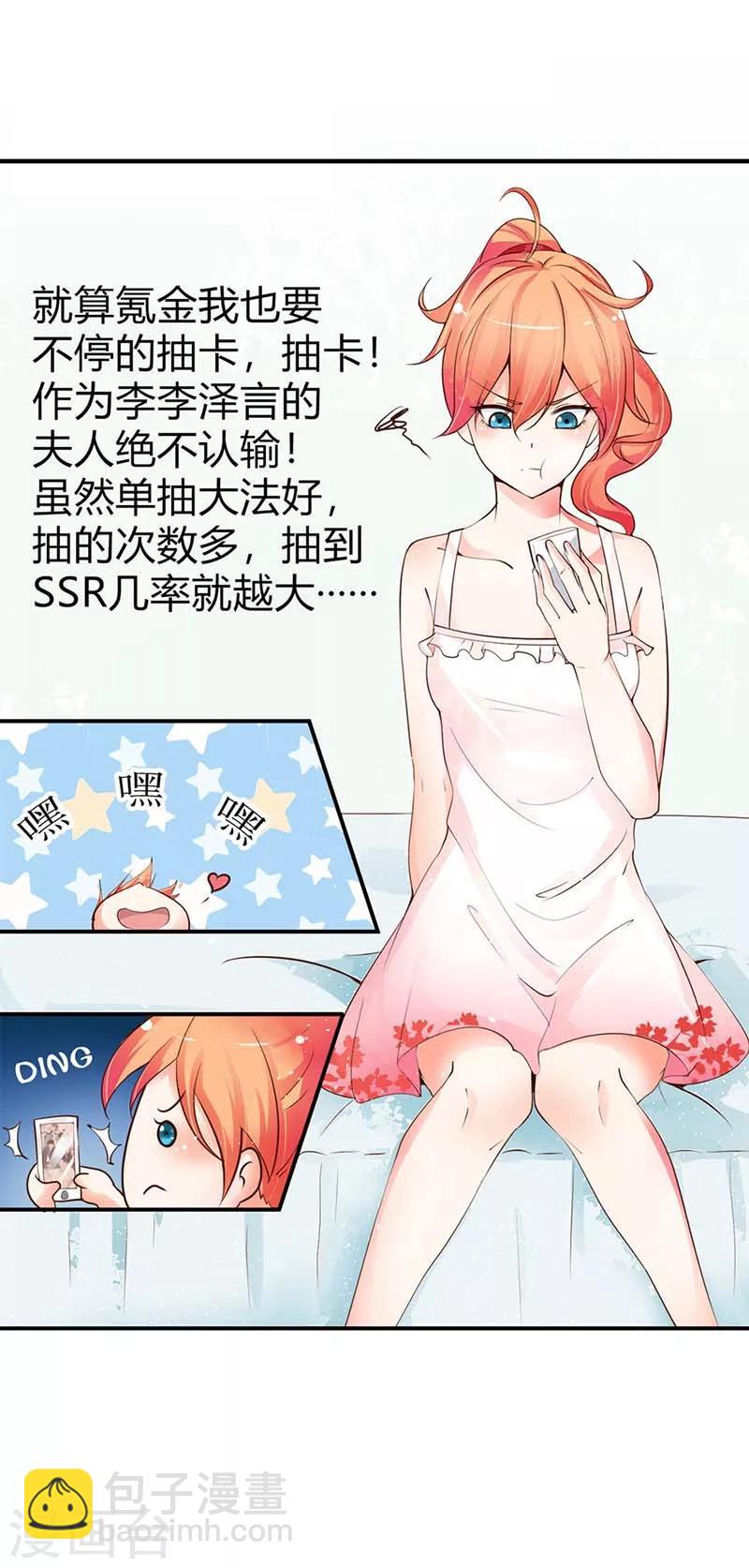 第1话 四个野男人太难养了-第1话