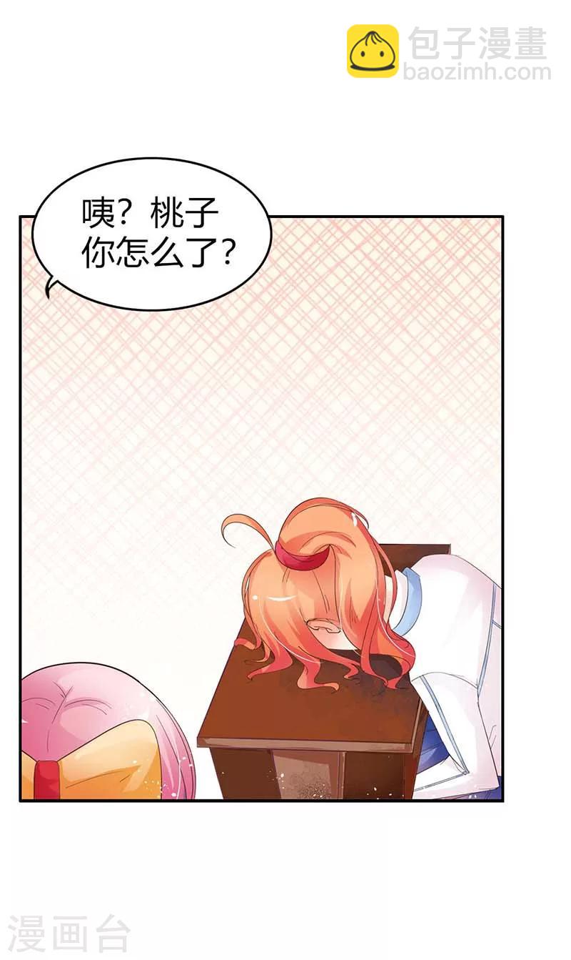 第1话 四个野男人太难养了-第1话