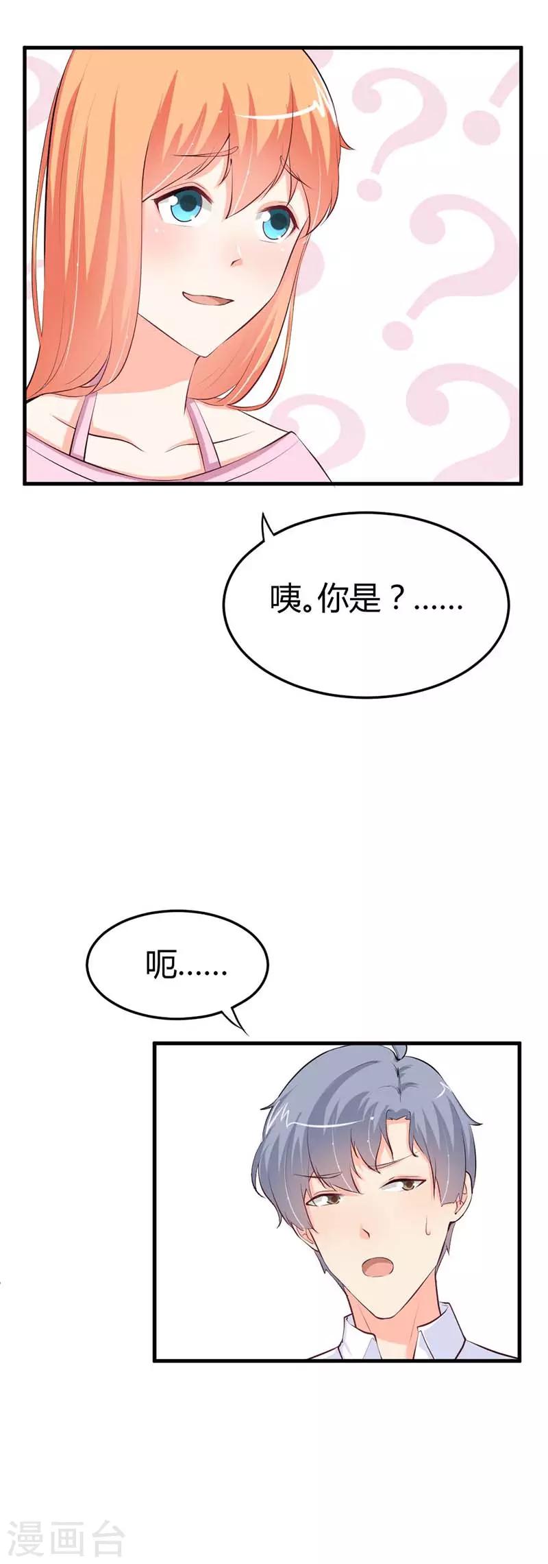 第11话 我在干什么啊...！-第11话