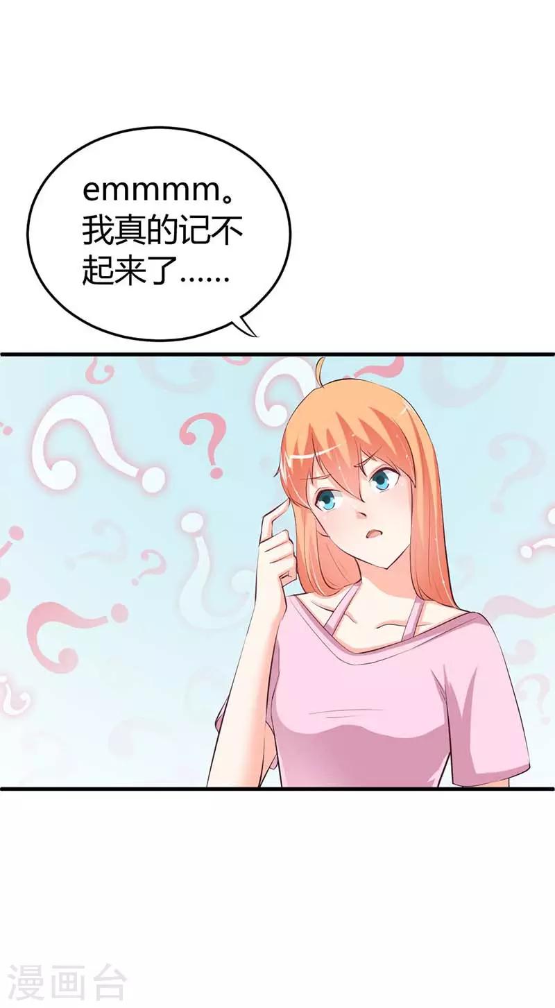 第11话 我在干什么啊...！-第11话